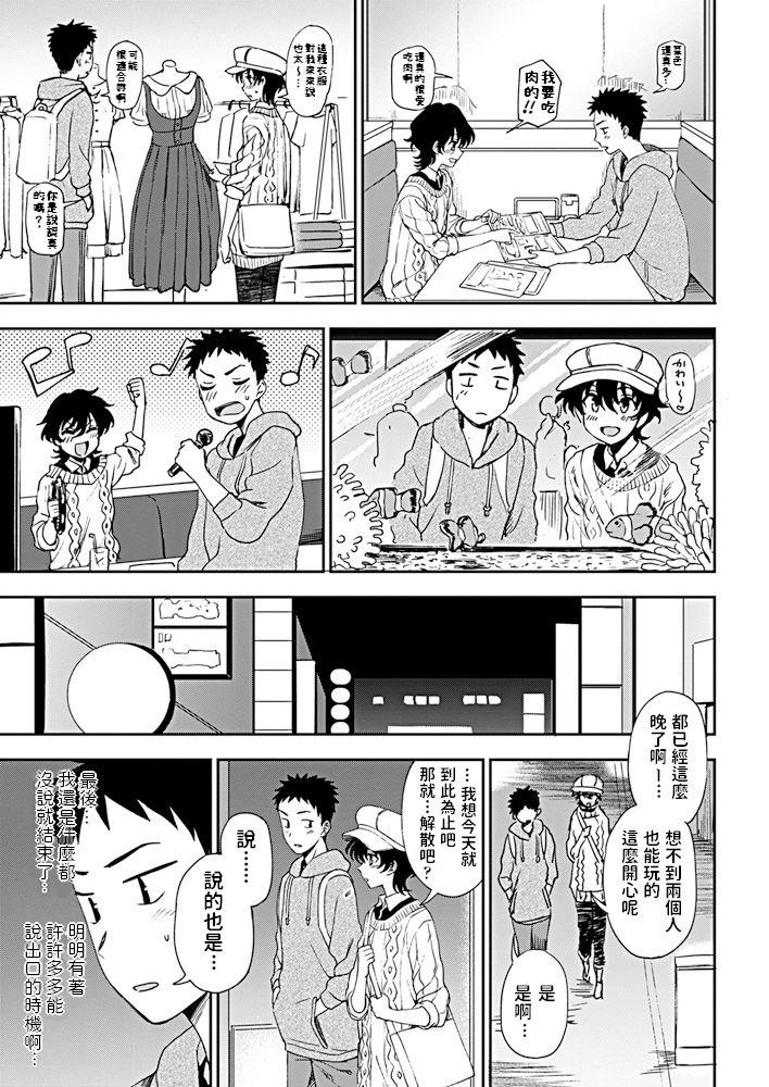 Perfect Ato Ippo no Kyorikan Uncut - Page 7