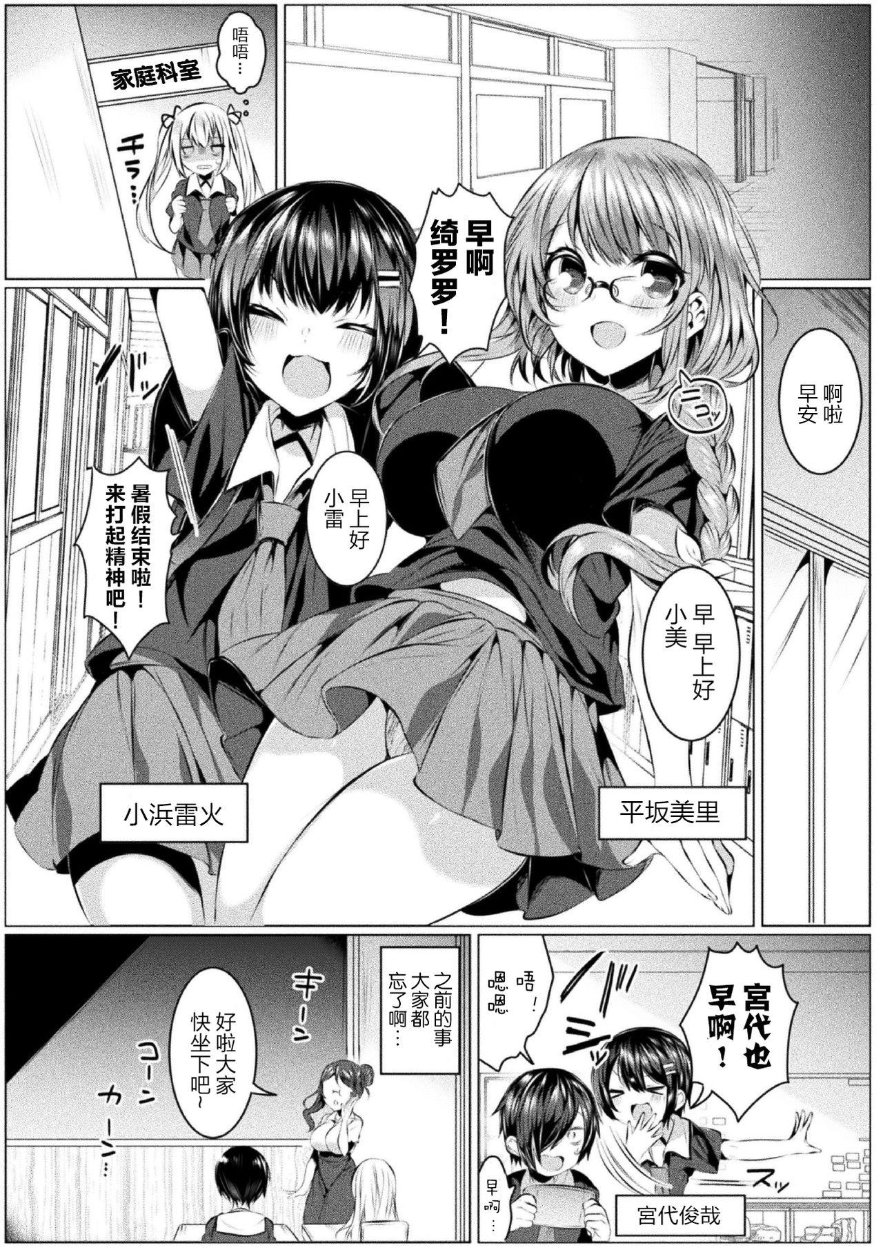 Rimming kirara★kirara NTR mahoushojo wa kawatteiku… THE COMIC 2 Hard Fuck - Page 4