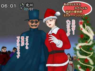 Housou Jiko Fuyu no Christmas Special 2017 - Mister Henrik no Miracle Magic 2