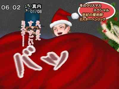 Housou Jiko Fuyu no Christmas Special 2017 - Mister Henrik no Miracle Magic 7