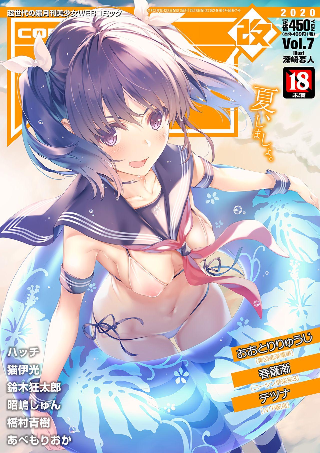 COMIC AUN Kai Vol. 7 1