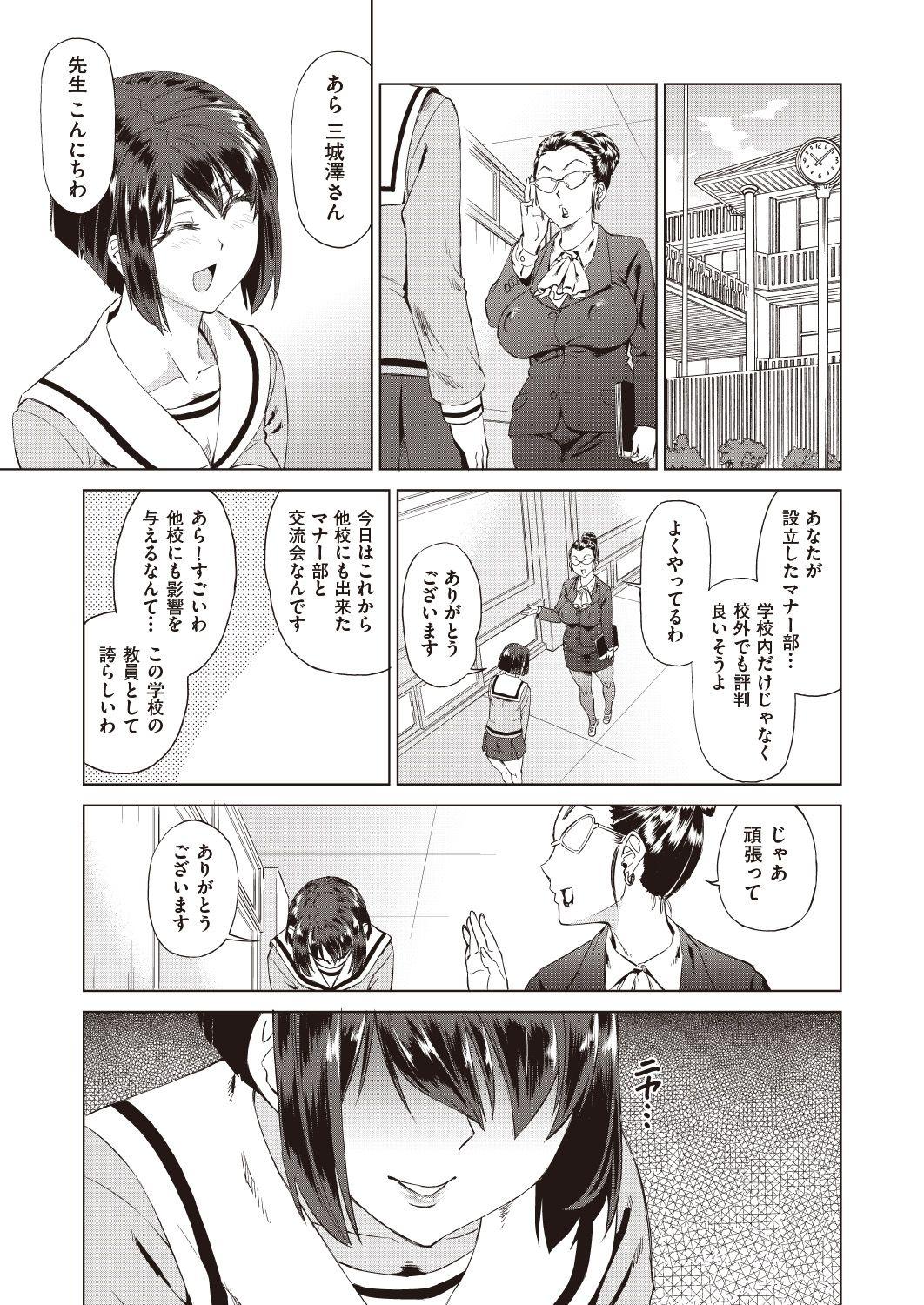 COMIC AUN Kai Vol. 7 213