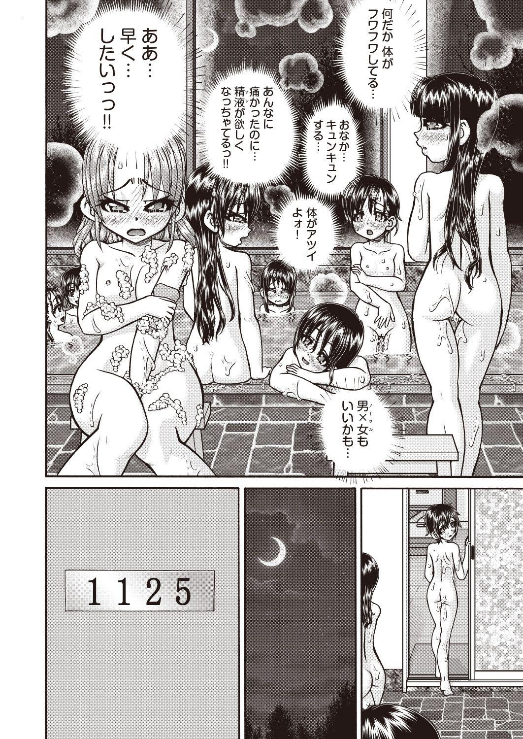 COMIC AUN Kai Vol. 7 50