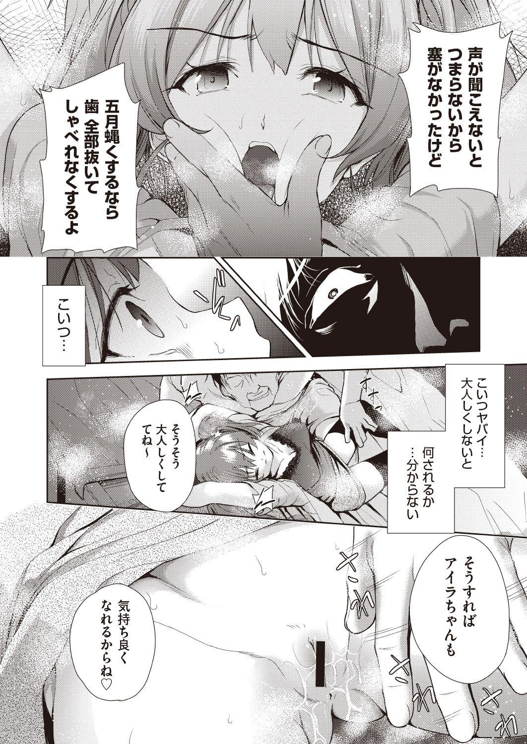COMIC AUN Kai Vol. 7 66