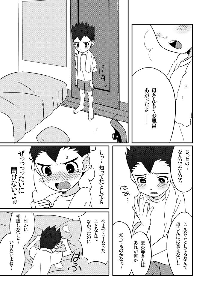 Asslick Pero Tora! - Inazuma eleven Oil - Page 10