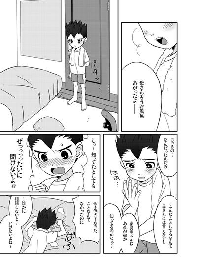 Pero Tora! 9