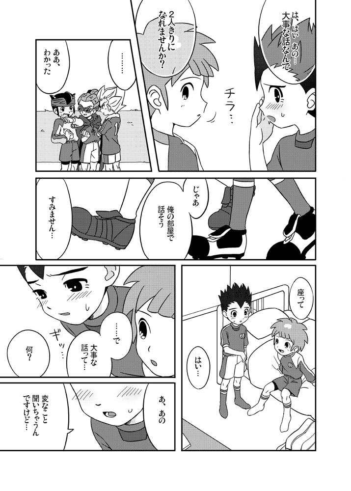 Mature Pero Tora! - Inazuma eleven Rubdown - Page 12