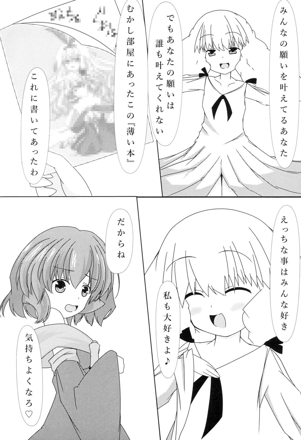 Couple ピルルクたん発情中 - Selector infected wixoss Doggie Style Porn - Page 6