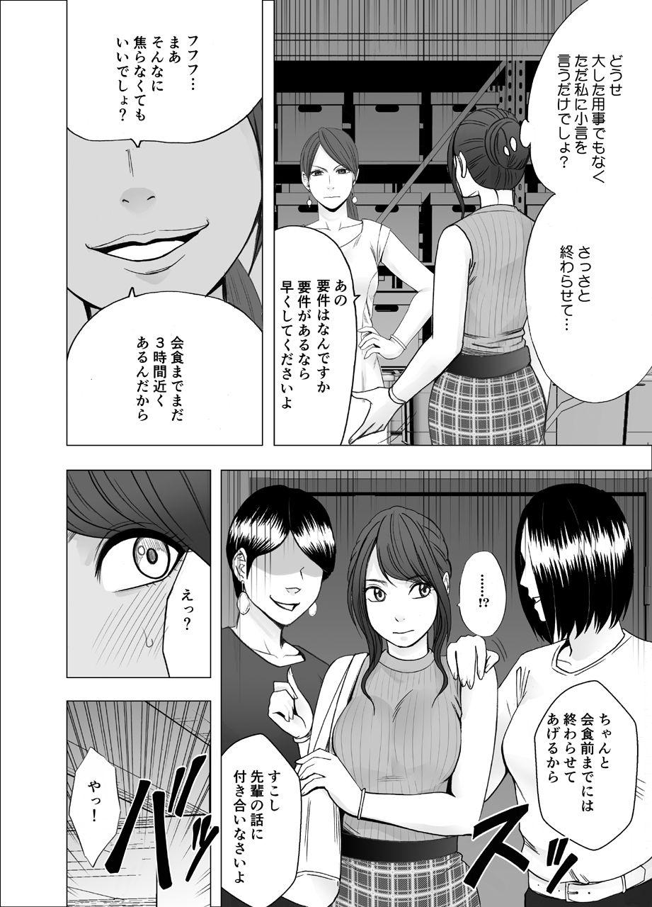 Masturbating Kigatsuyoi Joshi Anaunsaa Ga Kutsujoku Ni Tae Rarenaku Naru Made Rezu Ijime-Hen - Original Grosso - Page 9