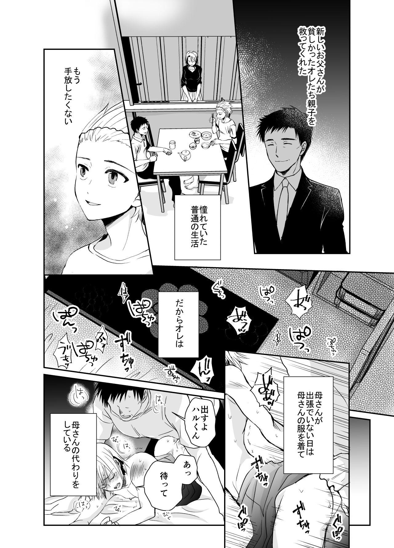 Bokep Nonke no Ore ga Gifu-san no Mesu ni Naru Made 2 - Original Amateur Sex - Page 2