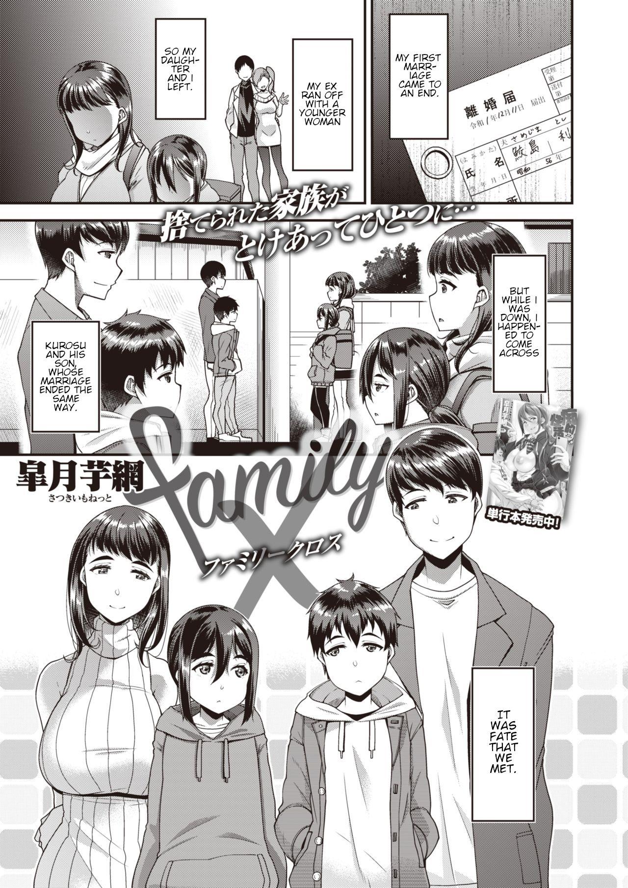 Family x doujin