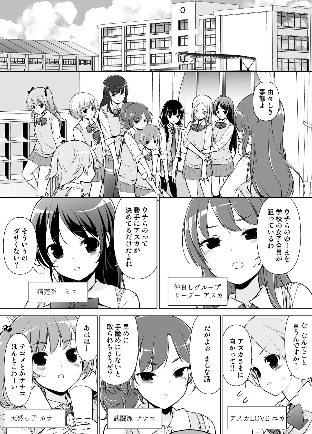 Punish Harem ten ~ Hitori de 10-nin Oaite!! - Original Girls Fucking - Page 4