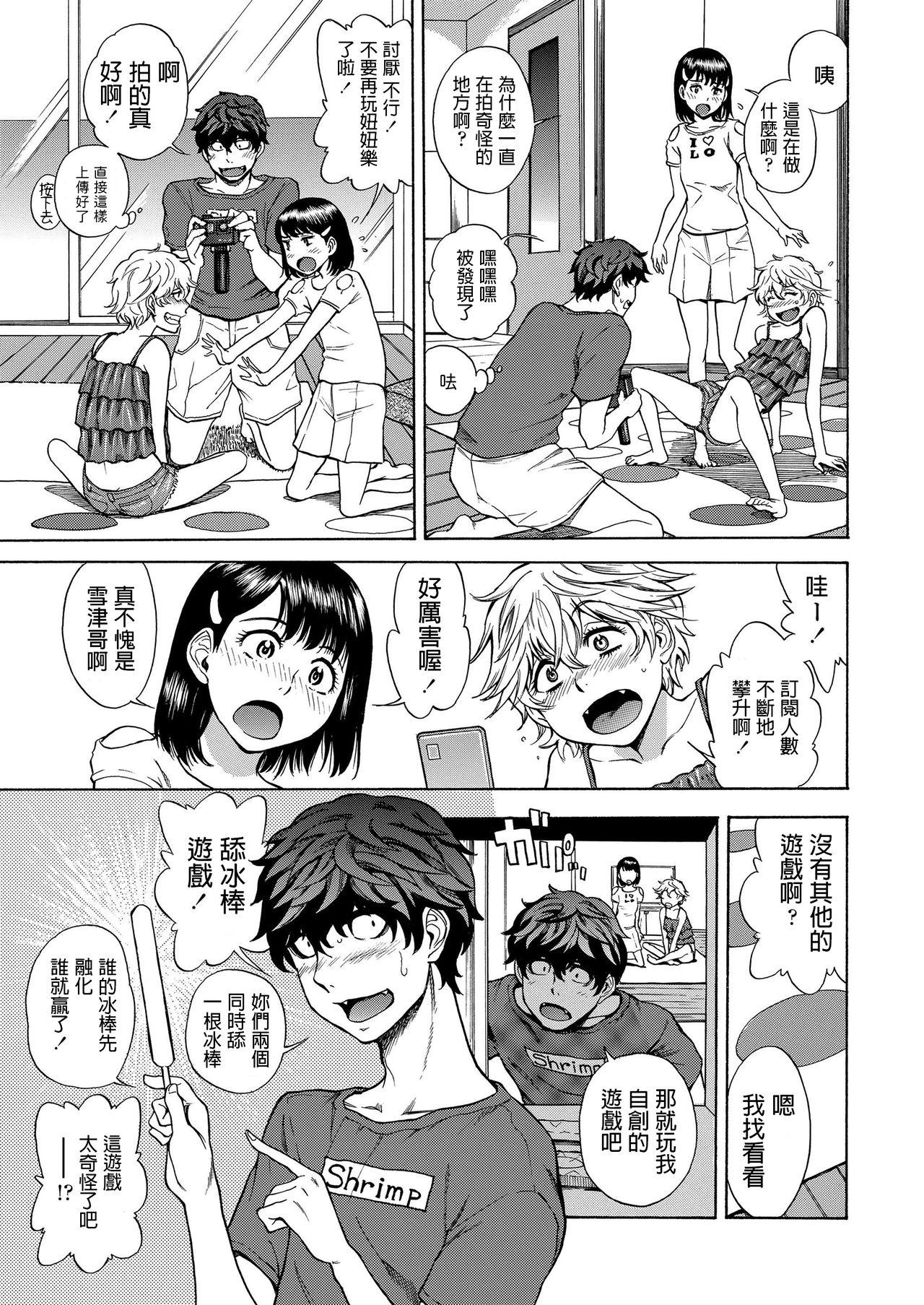 Gay Bus Gao Gao Channel Raw - Page 7