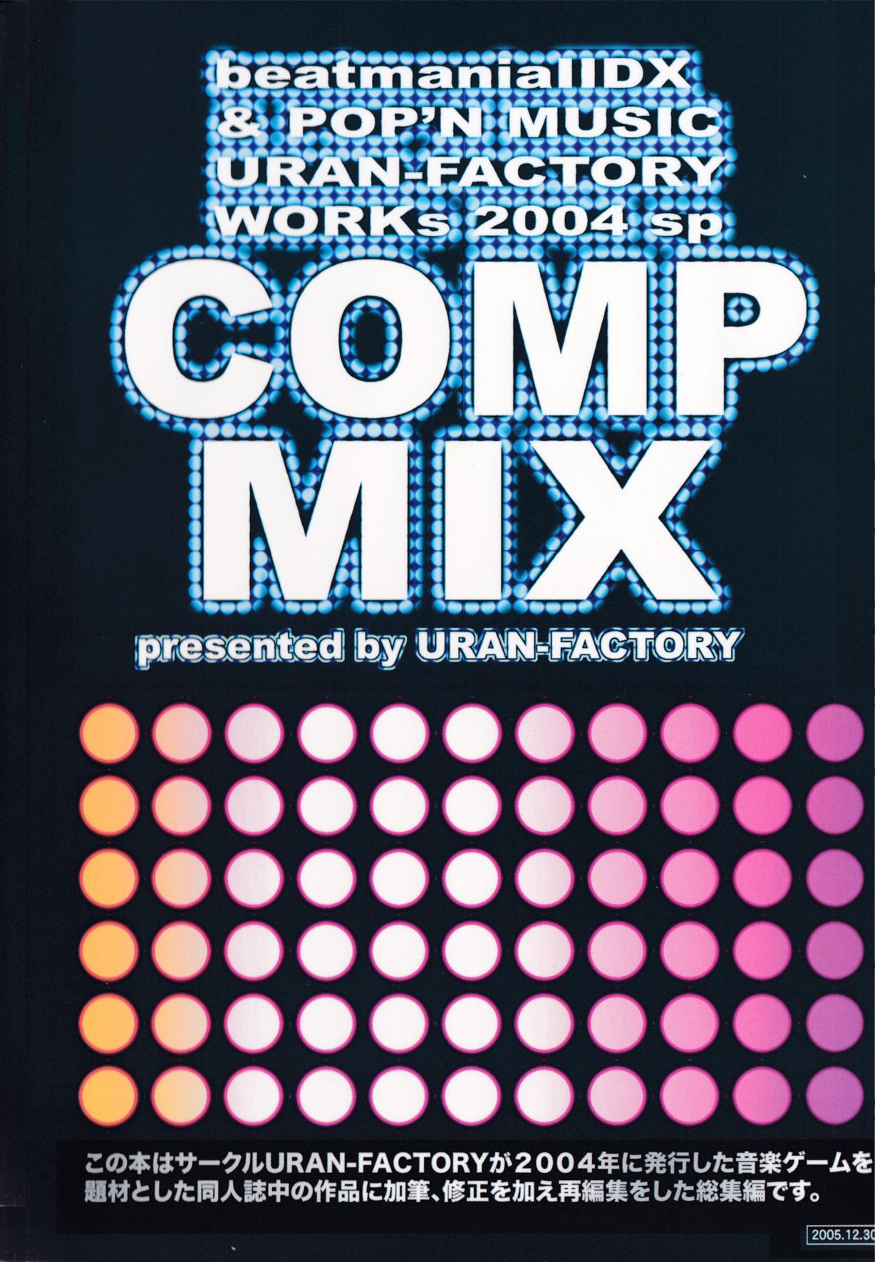 URAN-DACTORY WORKs 2004 special COMP MIX 117