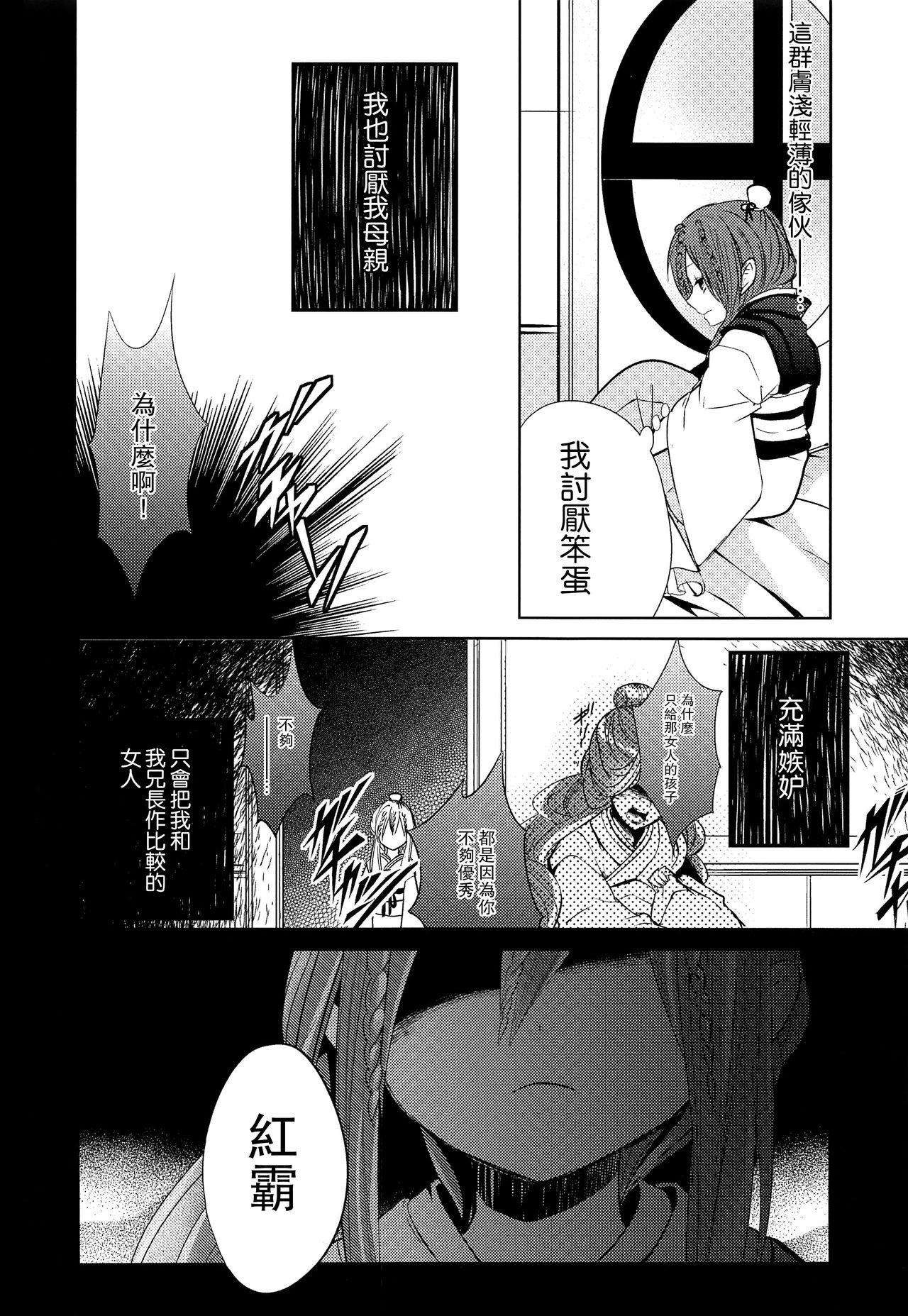 Gay Bukkakeboys Tsuki ga Mieru Yoru ni - Magi the labyrinth of magic Parody - Page 7