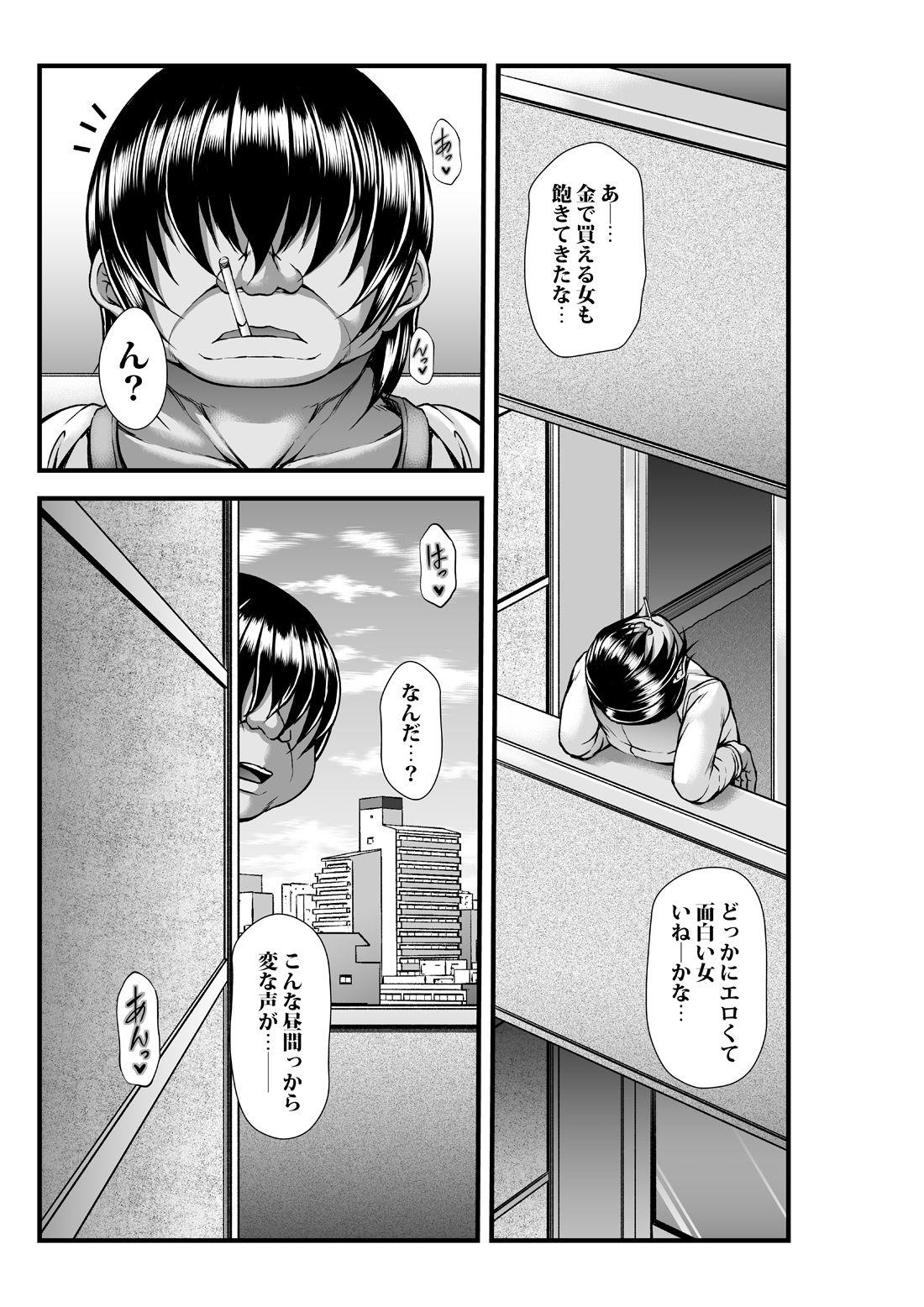 Foot Worship Rinjin no bitchi hitodzuma o tsugō yoku bu~tsuokasu! - Original Gay 3some - Page 4