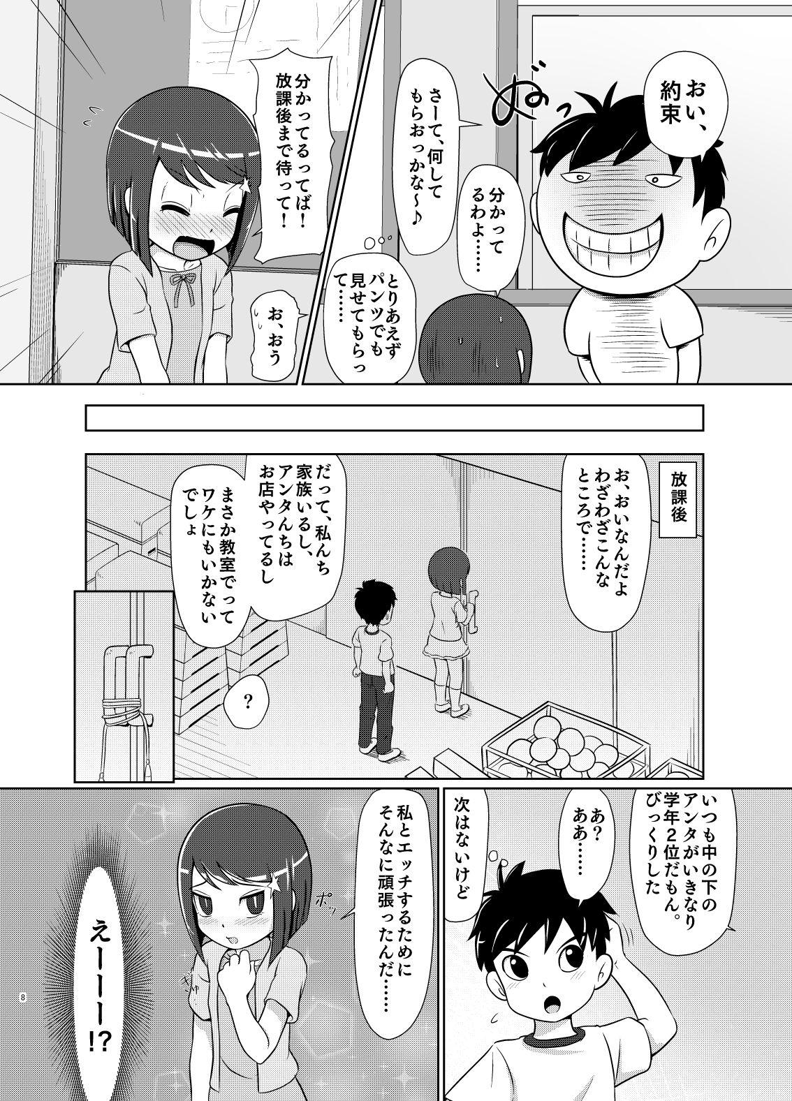 Spying Watashi ga Maketara Nandemo Iu Koto Kiite Ageru - Original Gay Boy Porn - Page 7