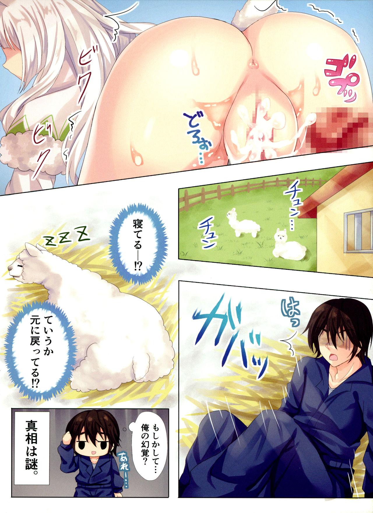 Menhera Usagi to Pet no Alpaca o Mofumofu Shichau Hon 8