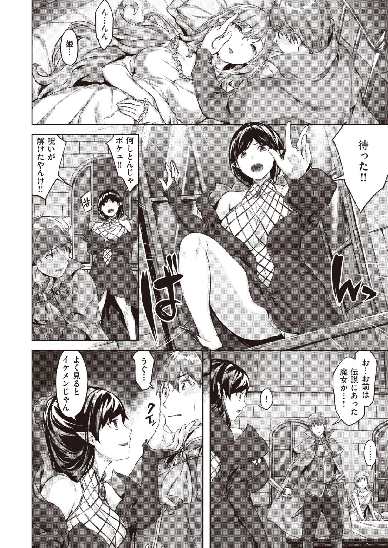 Teacher WEEKLY Kairakuten Vol.46 Titfuck - Page 3