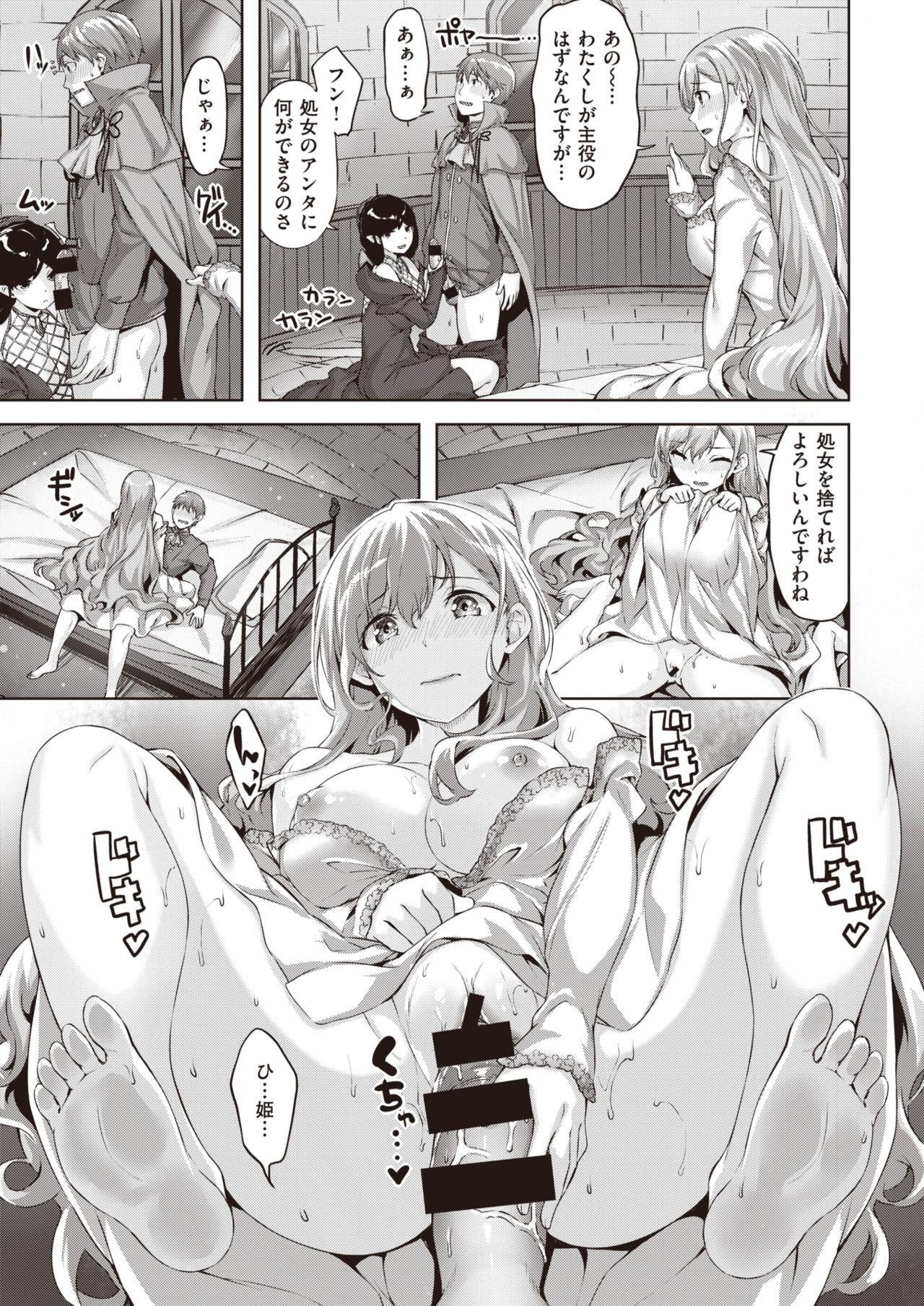 Fantasy Massage WEEKLY Kairakuten Vol.46 Flogging - Page 6