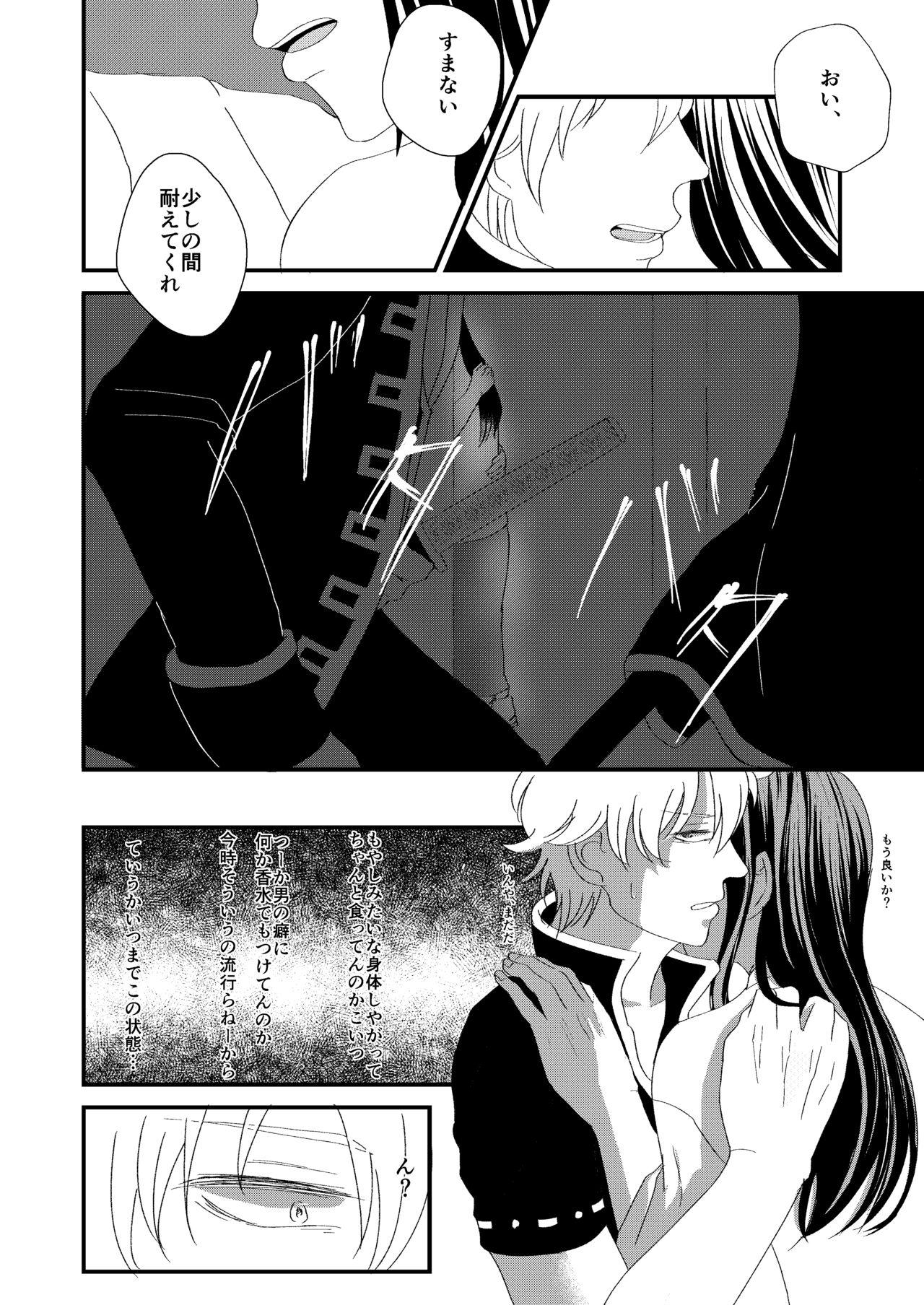 Female Orgasm Rojiura Nite - Gintama This - Page 5