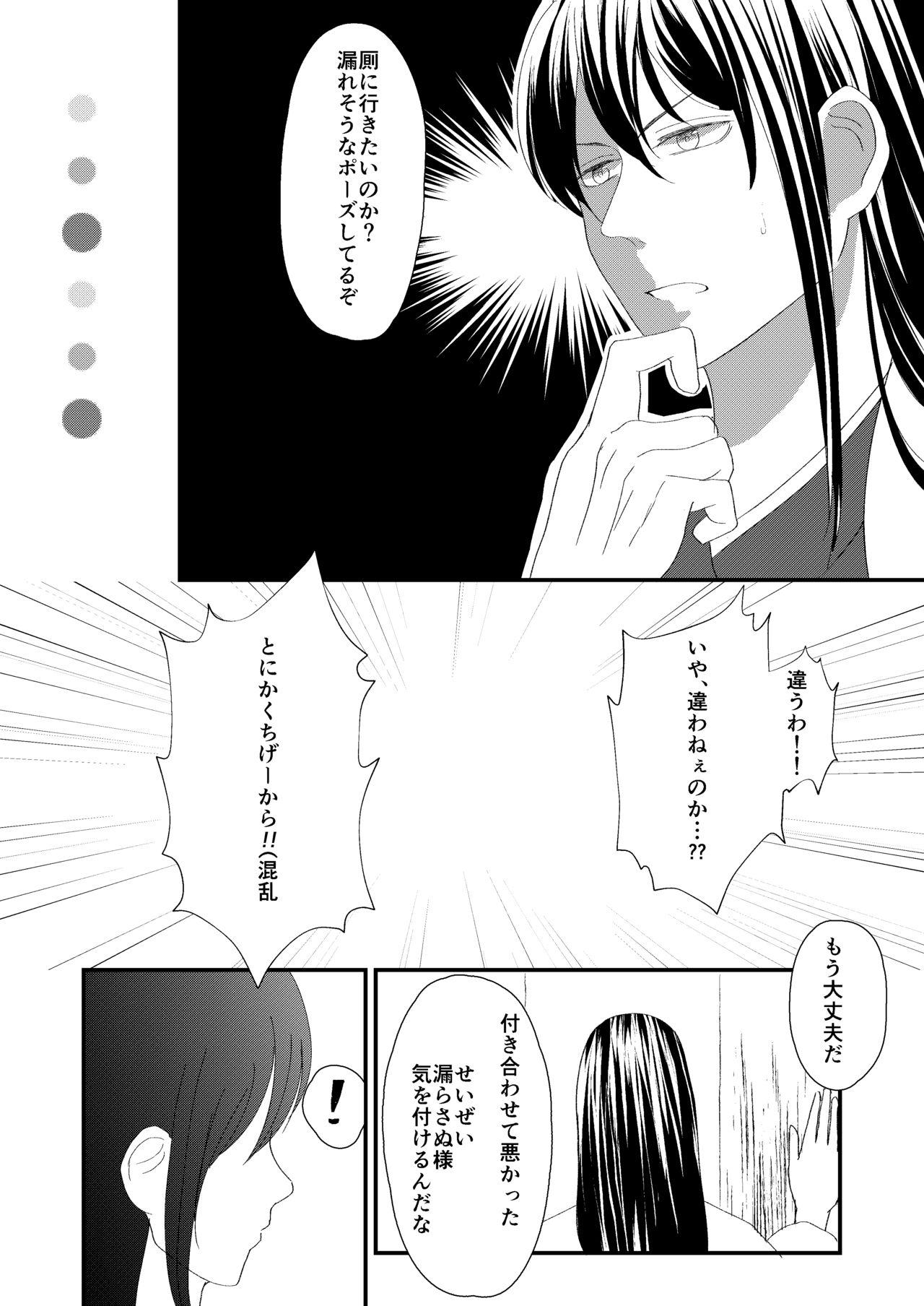 Prostitute Rojiura Nite - Gintama Uncensored - Page 7