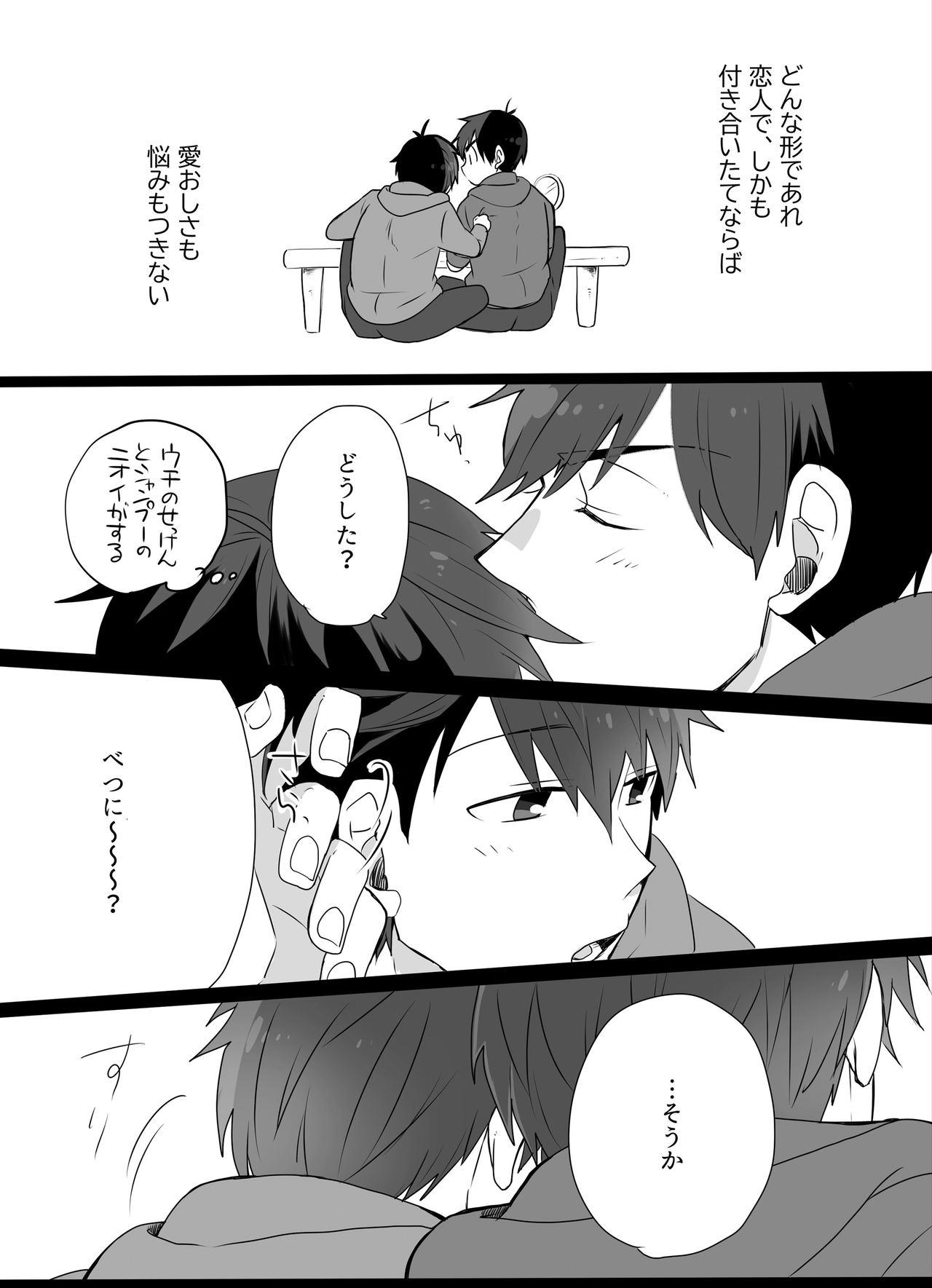 Ball Licking Medetashi Medetashi, to wa Ikanai Youde. - Osomatsu-san Petite - Page 3