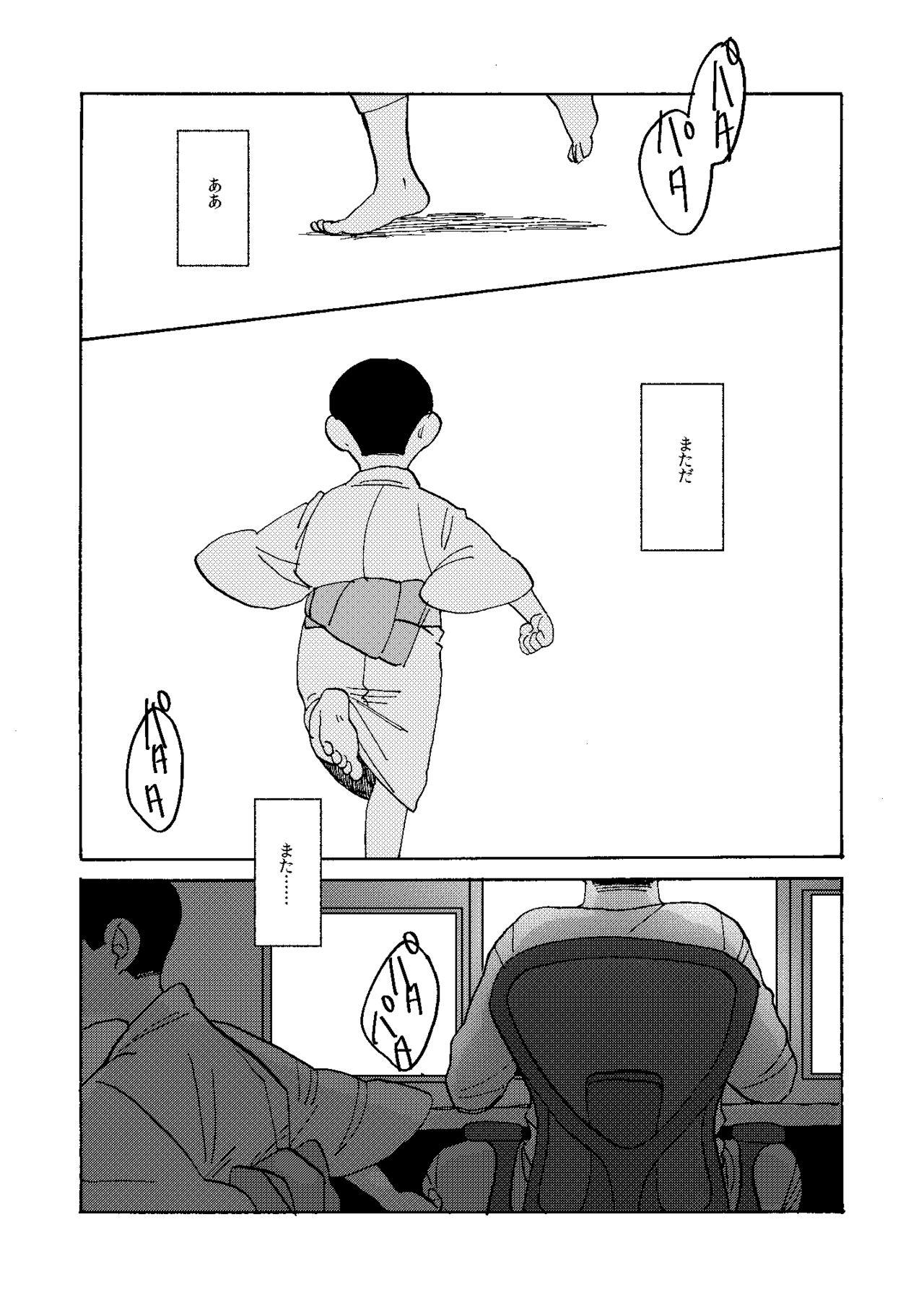 Fishnets Imaginary Child Hyakunosuke - Golden kamuy Exhibitionist - Page 3