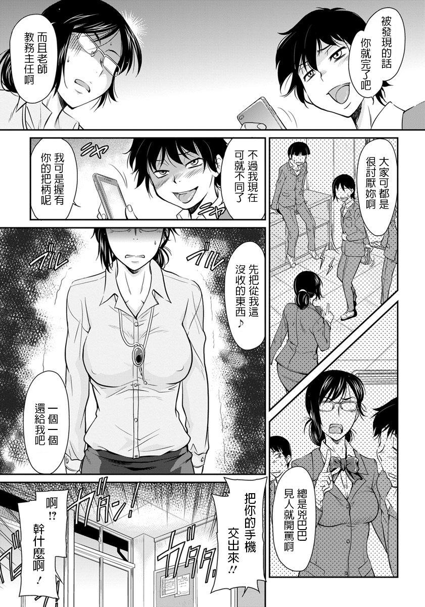 Cameltoe Warui Koto o Shita Mukui ga Couples Fucking - Page 3