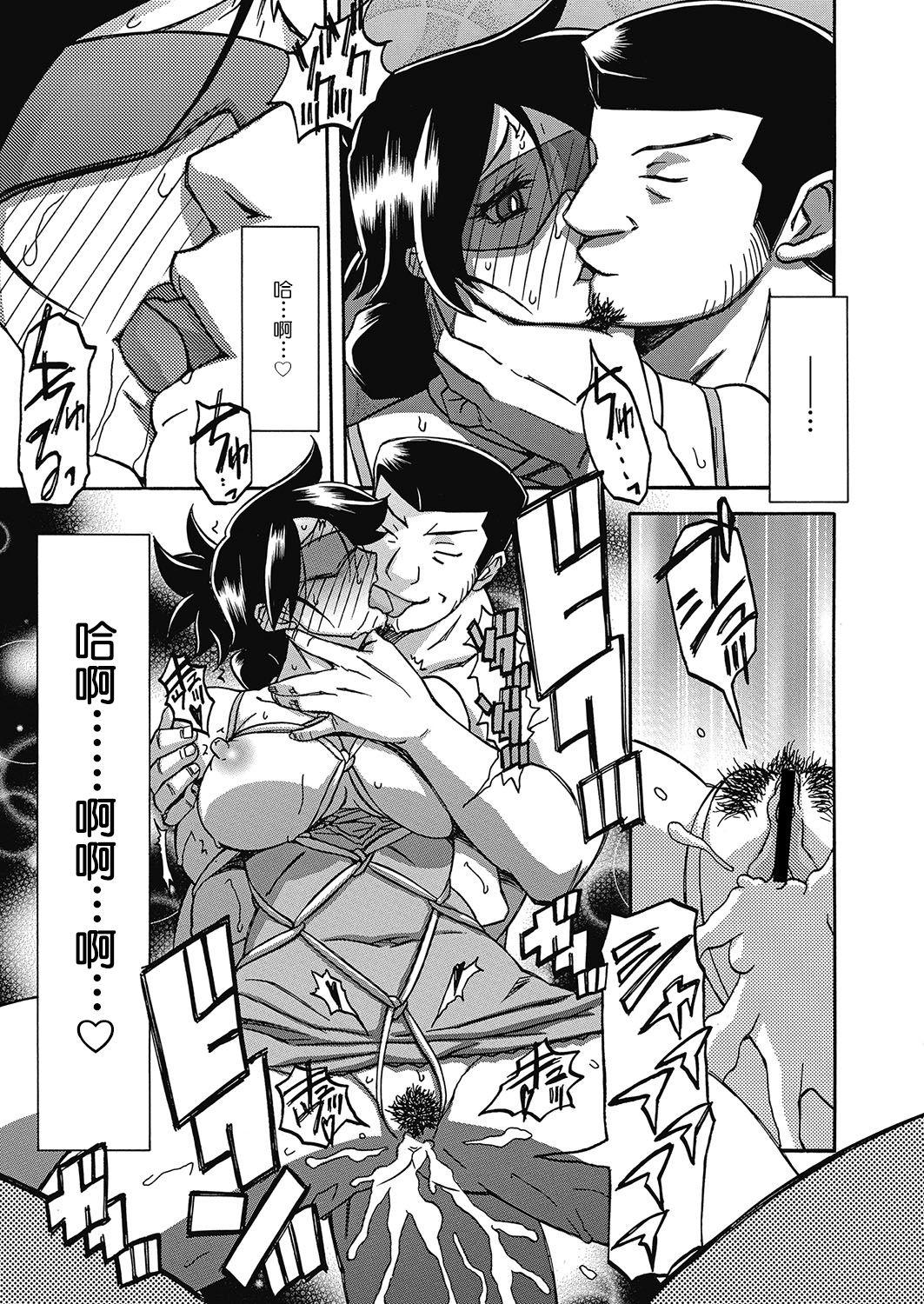 Husband Gekkakou no Ori Ch. Ch.12 Freaky - Page 11