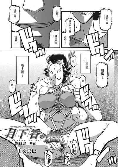 Anime Gekkakou No Ori Ch.  Ch.12  Lesbian Sex 2