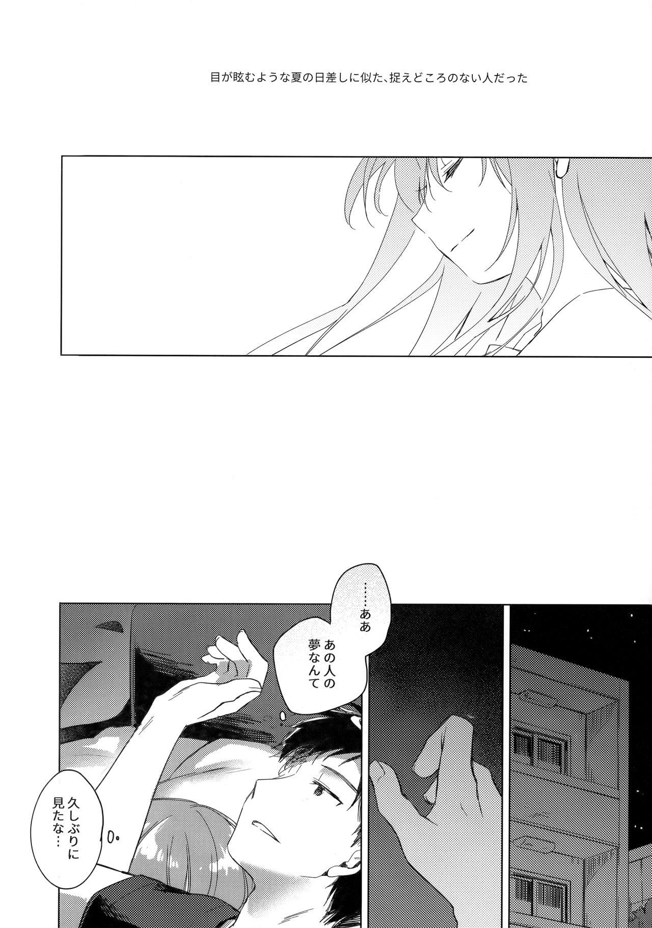 Oldvsyoung Maybe I Love You 3 - Original Peluda - Page 5