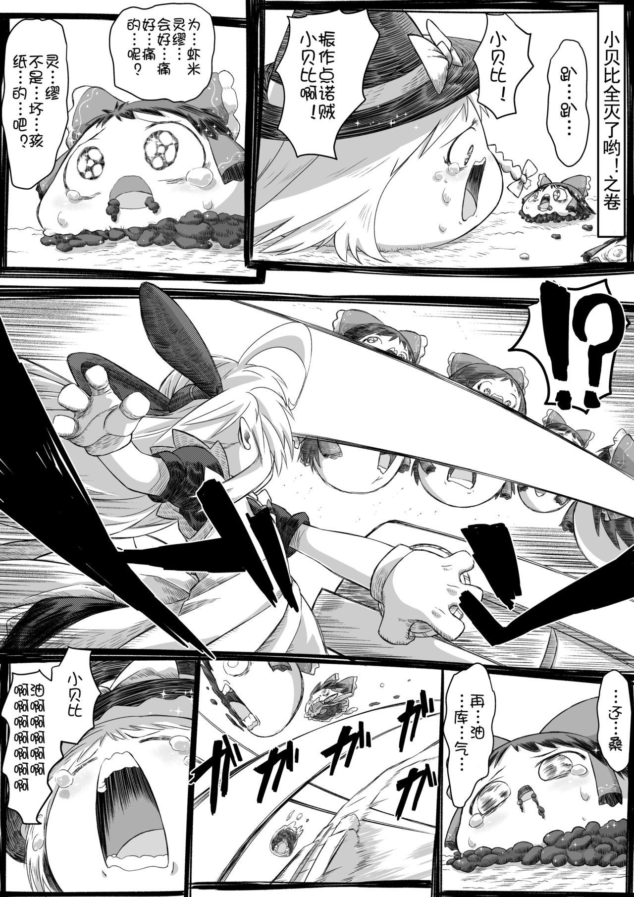 Facefuck Yukkuri in Uchi - Touhou project Grandmother - Page 34