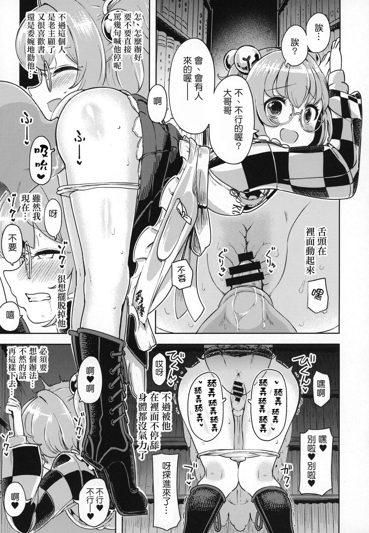 Ngentot Suzunaan no Erohon - Touhou project Gay 3some - Page 2