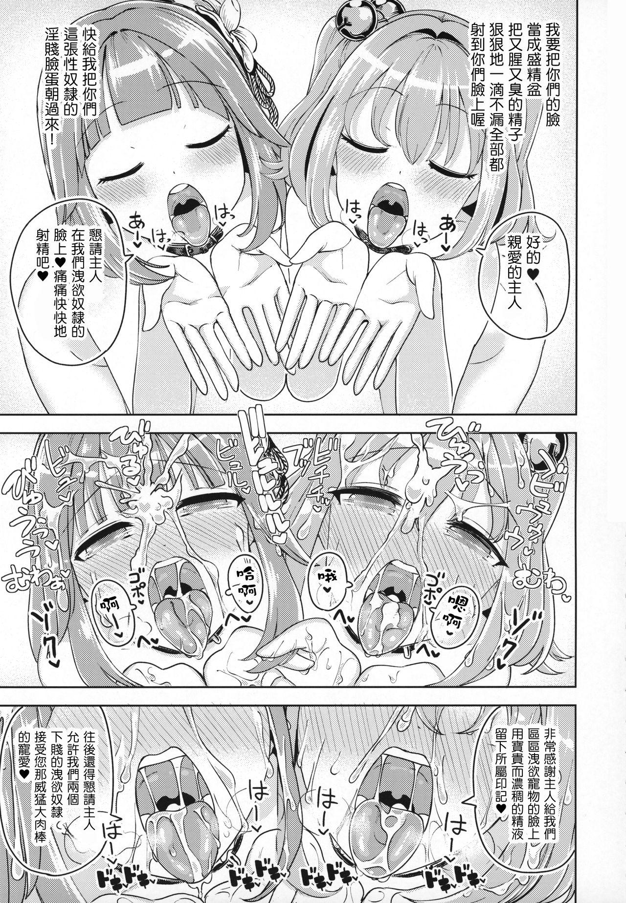 Ngentot Suzunaan no Erohon - Touhou project Gay 3some - Page 24