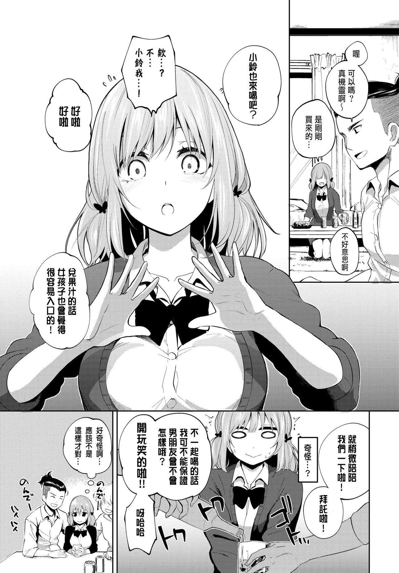 Eating Karin-chan Ganbaru! Euro Porn - Page 2