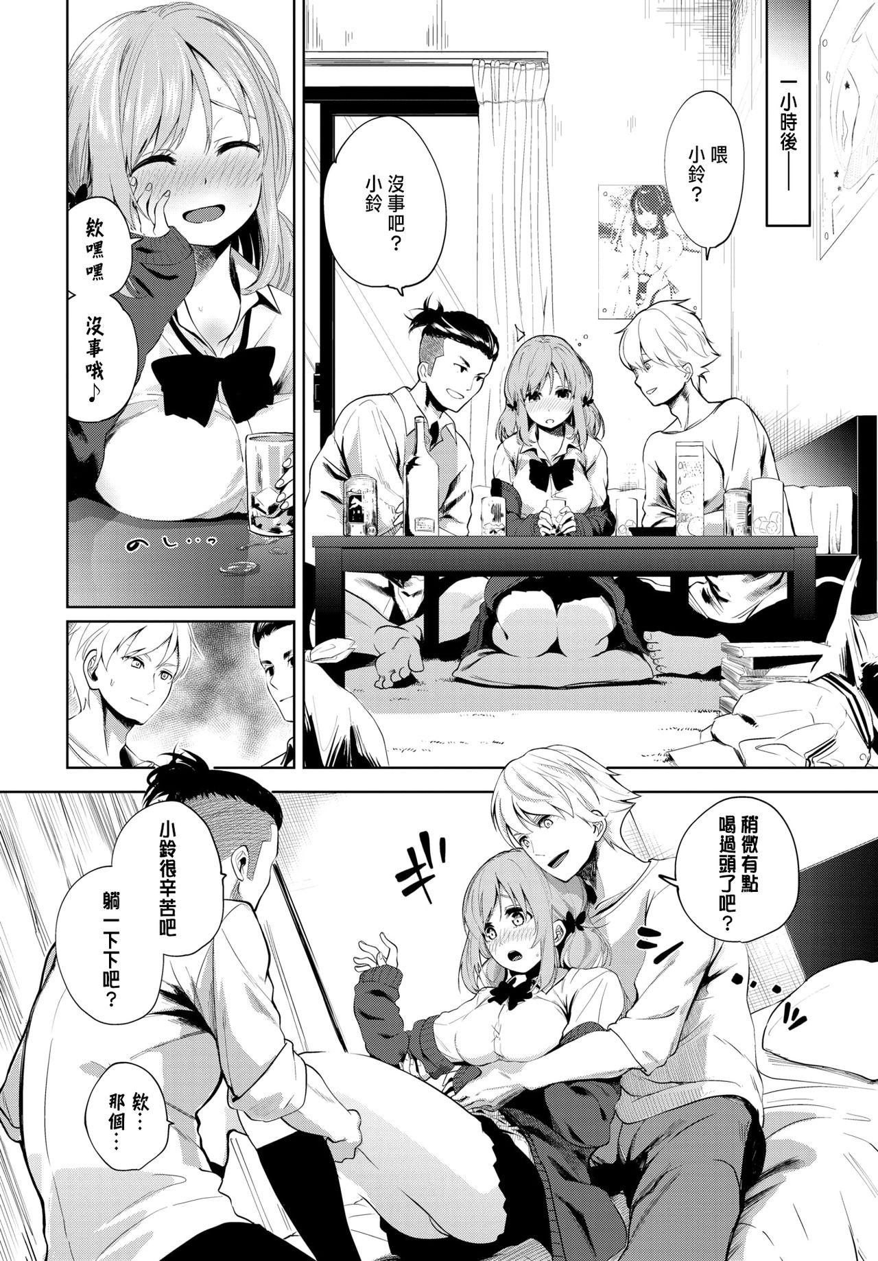 Interracial Karin-chan Ganbaru! Amazing - Page 4