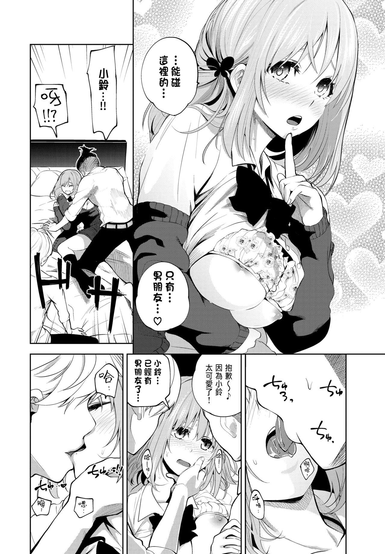 Eating Karin-chan Ganbaru! Euro Porn - Page 6