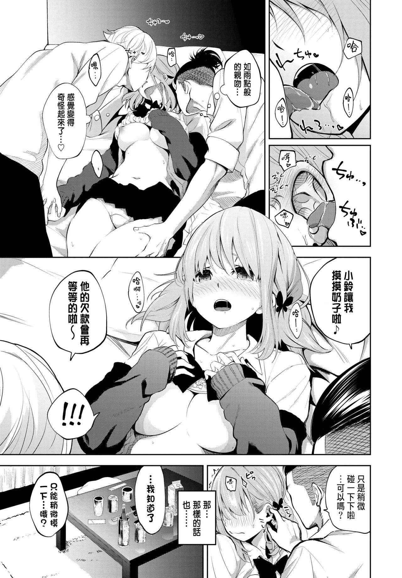 Gay Money Karin-chan Ganbaru! Step Fantasy - Page 7