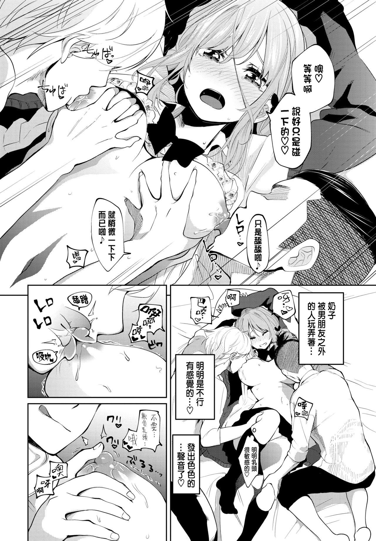 Eating Karin-chan Ganbaru! Euro Porn - Page 8