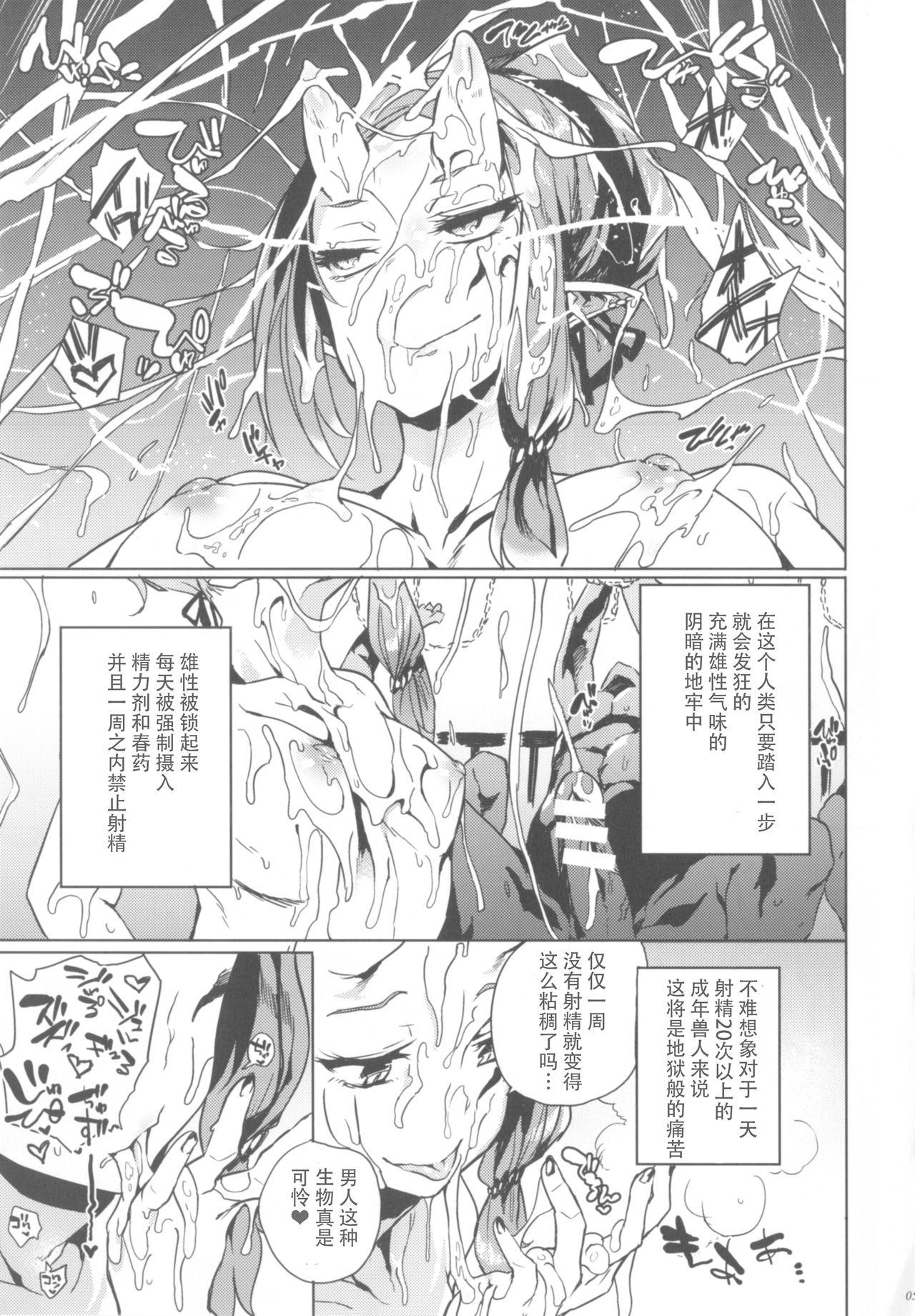 Big Penis Orc no Ohime-sama wa Ranshi ga Tsuyosugiru - Original Foot Job - Page 6