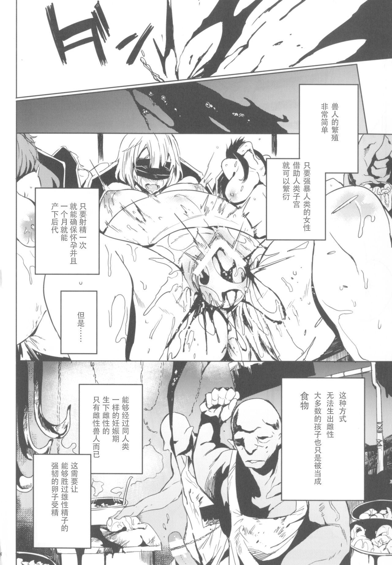 Amatur Porn Orc no Ohime-sama wa Ranshi ga Tsuyosugiru - Original Shaved - Page 9