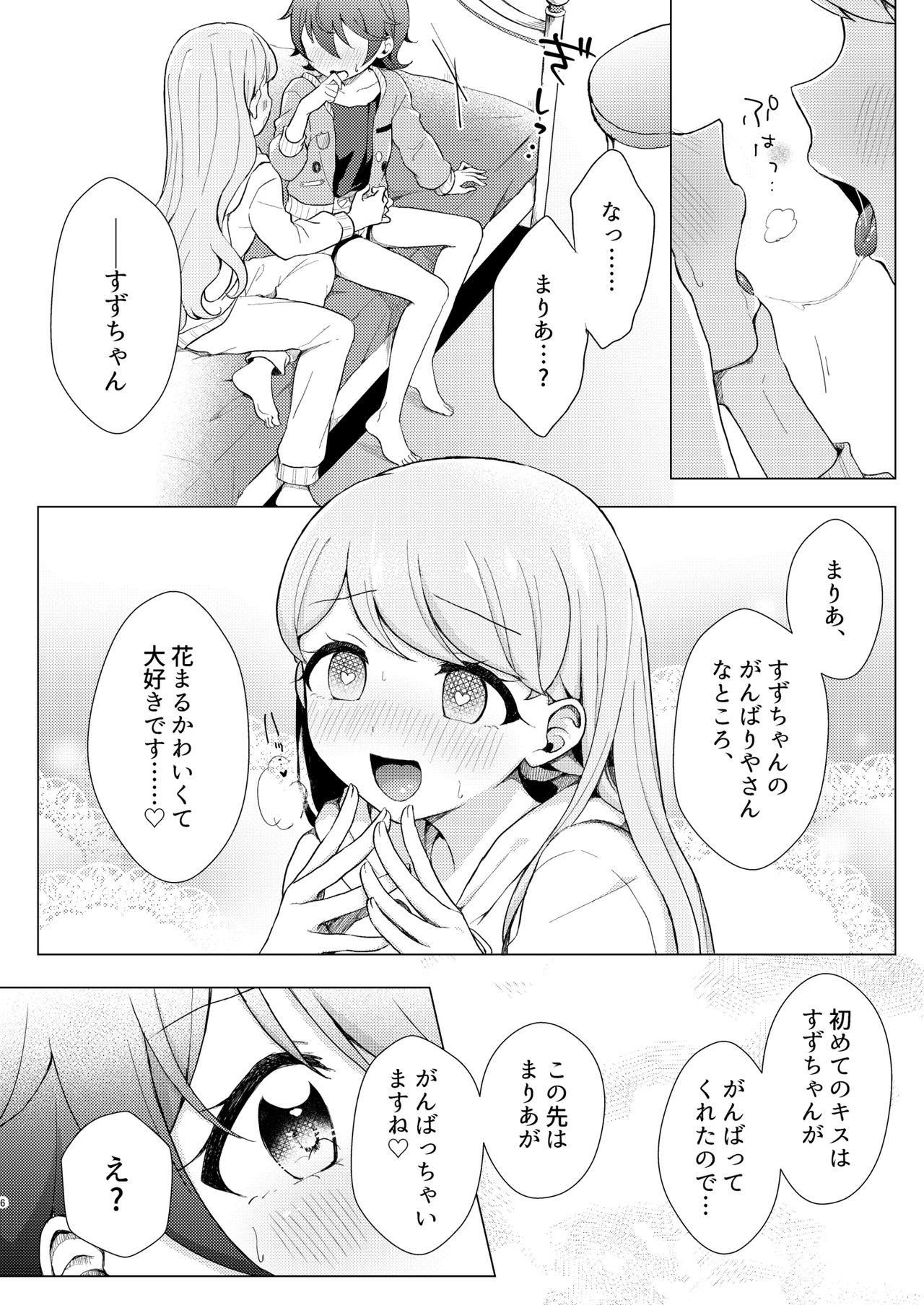 Hoe Over the Moonlight - Kiratto pri chan Outdoor - Page 6