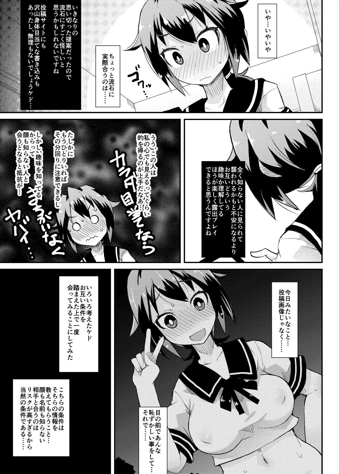 This Roshutsu Choukyou Irai 3 - Original Emo - Page 7