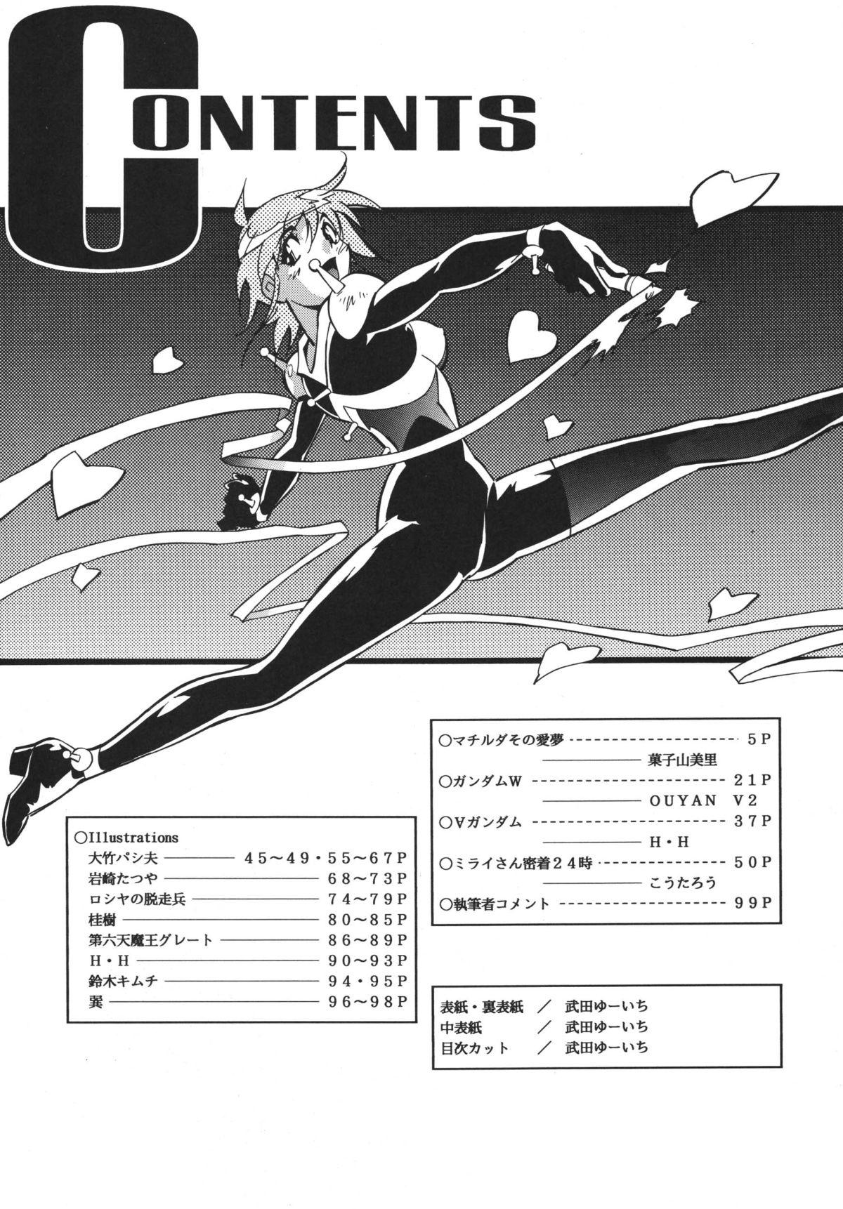 Morrita マチルタその愛夢 - Gundam Mature - Page 2