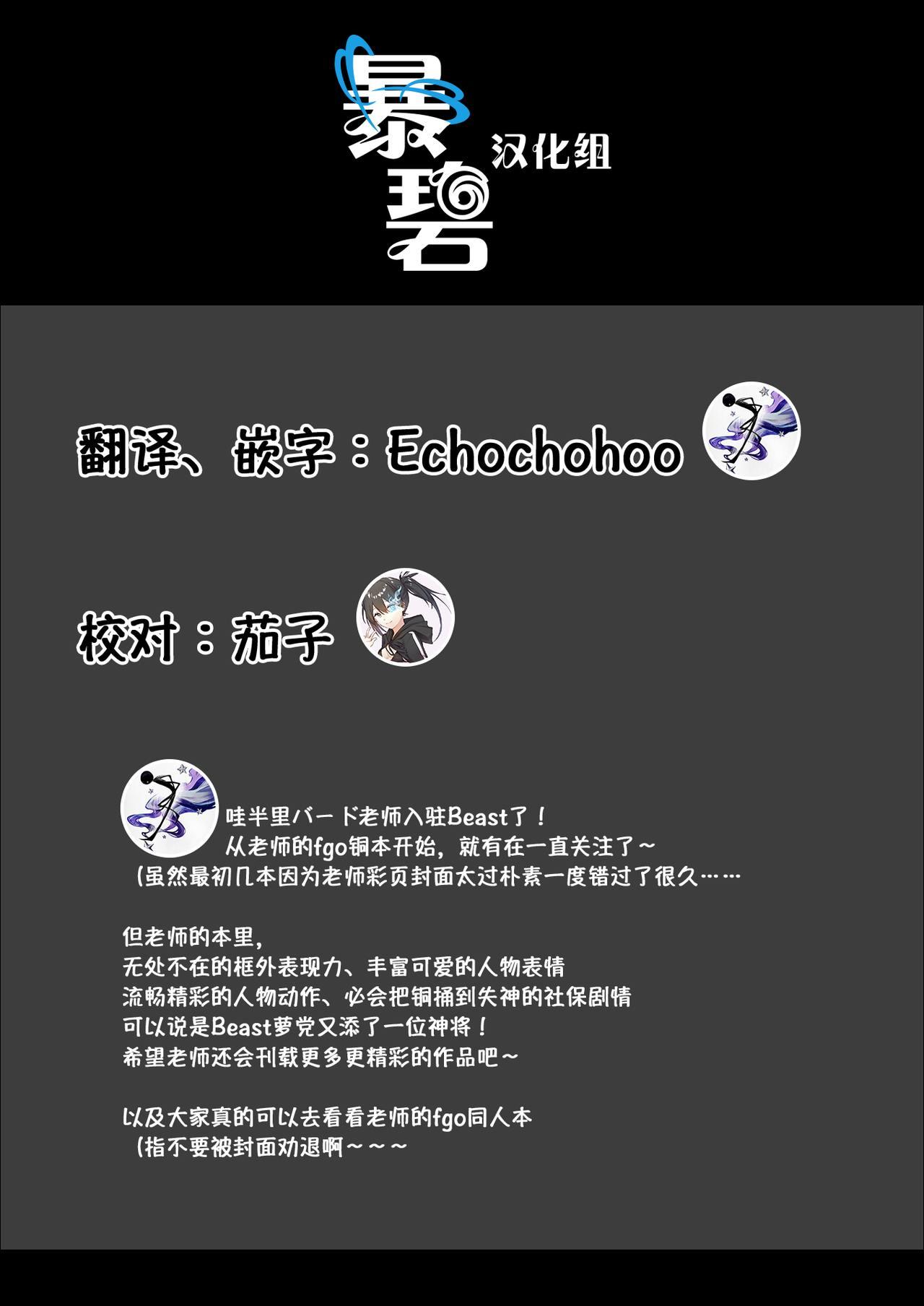 [Henrybird] Namaiki Ojou ~Riri Hen~ | 骄横的大小姐～璃璃篇～ (COMIC Kairakuten BEAST 2020-07) [Chinese] [暴碧汉化组] [Digital] 21