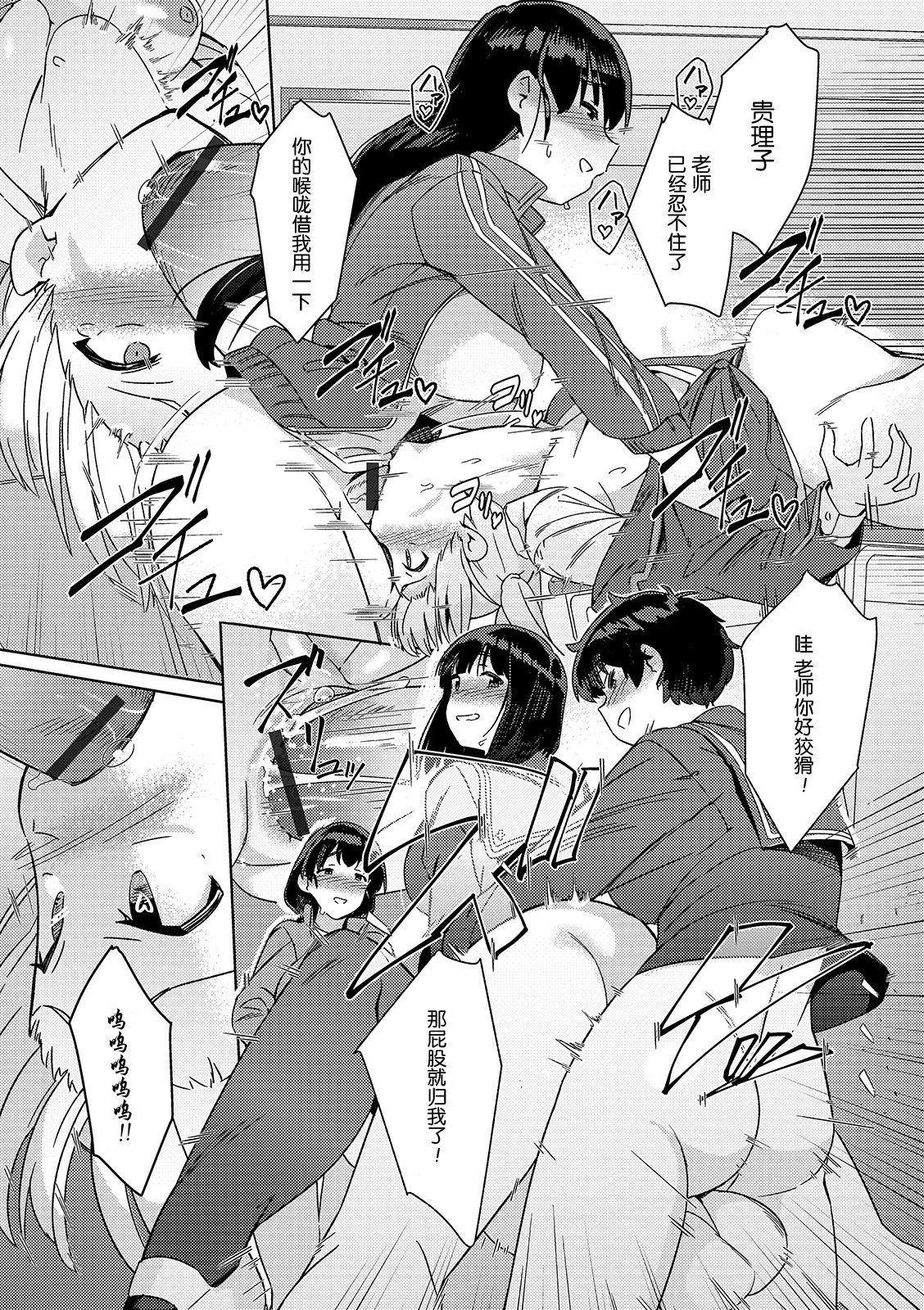 Action Saikyou Futanari Tenkousei Bubble - Page 12