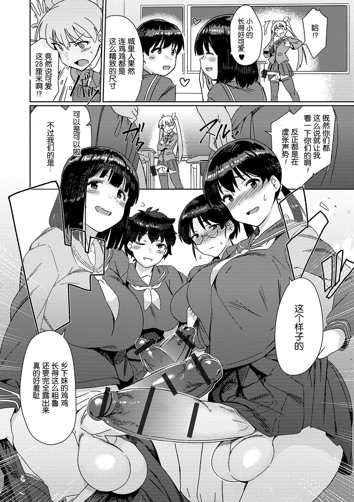Twinkstudios Saikyou Futanari Tenkousei Gordita - Page 4