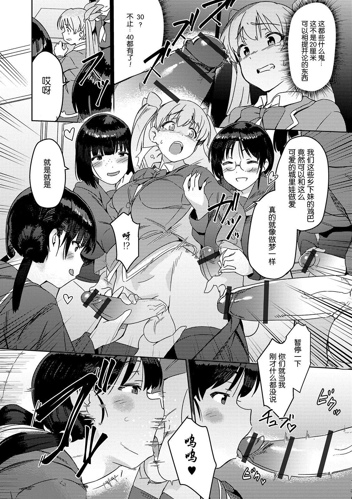 Teenporn Saikyou Futanari Tenkousei Oralsex - Page 5