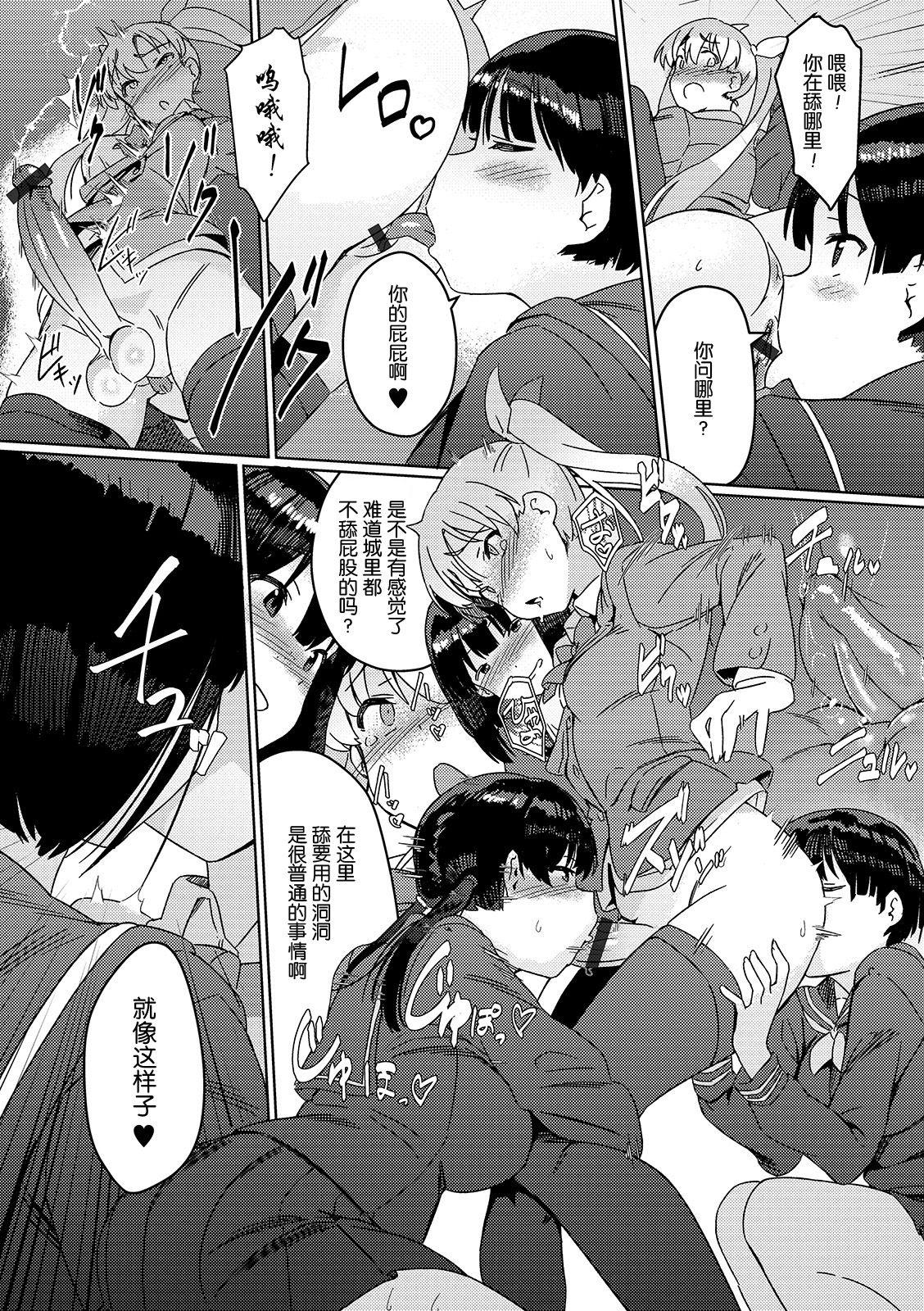 Teenporn Saikyou Futanari Tenkousei Oralsex - Page 7